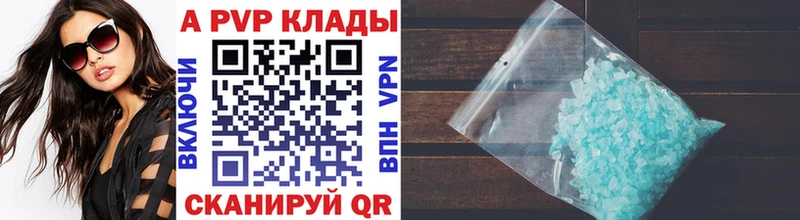A-PVP Соль  Каменногорск 