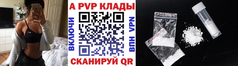 Alpha-PVP мука Каменногорск