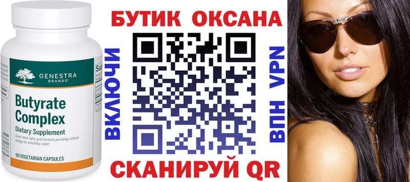 БУТИРАТ оксибутират  МЕГА   Каменногорск 