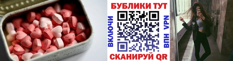 Экстази 280мг  Каменногорск 