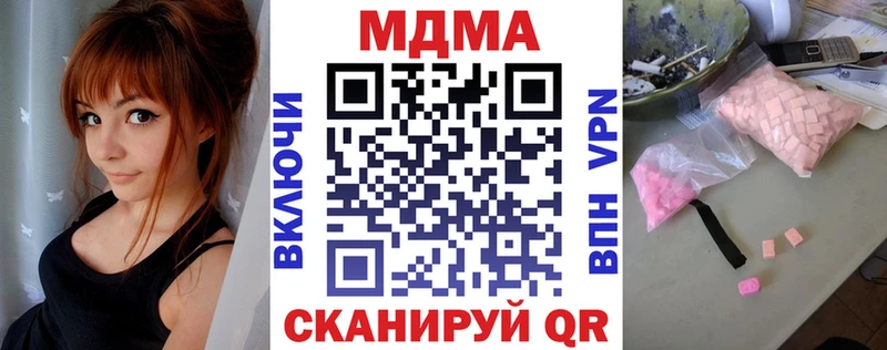 где можно купить наркотик  Каменногорск  MDMA VHQ 