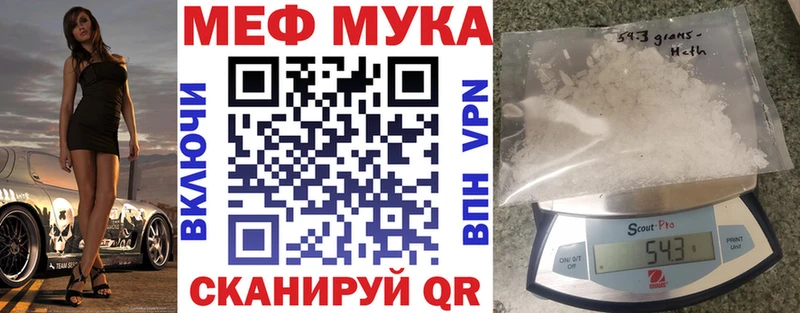 МЕФ мяу мяу  купить закладку  Каменногорск 
